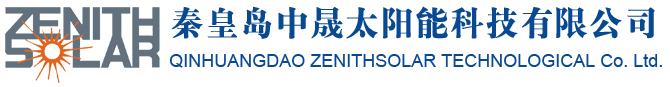 秦皇島中晟太陽能科技有限公司logo